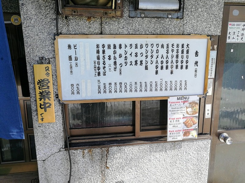 03メニュー店頭.jpg 03メニュー店頭