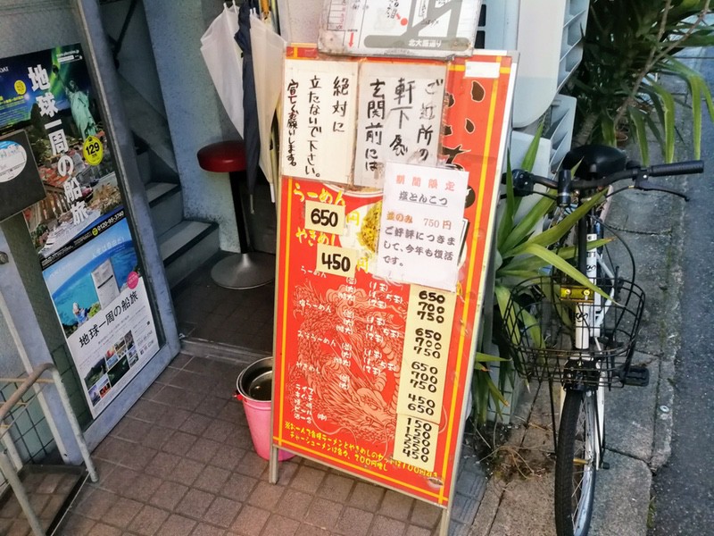 03メニュー店頭.jpg 03メニュー店頭