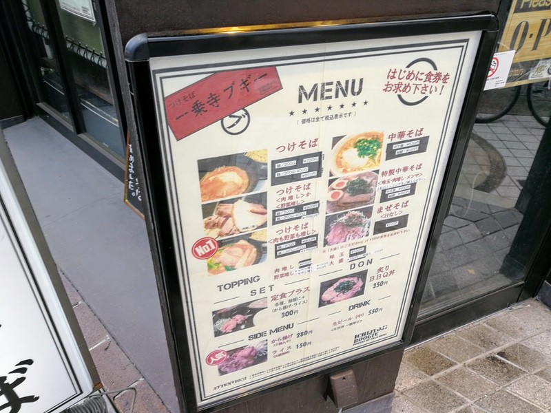 03メニュー店頭