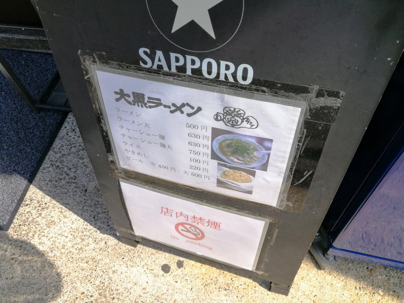 03メニュー店頭