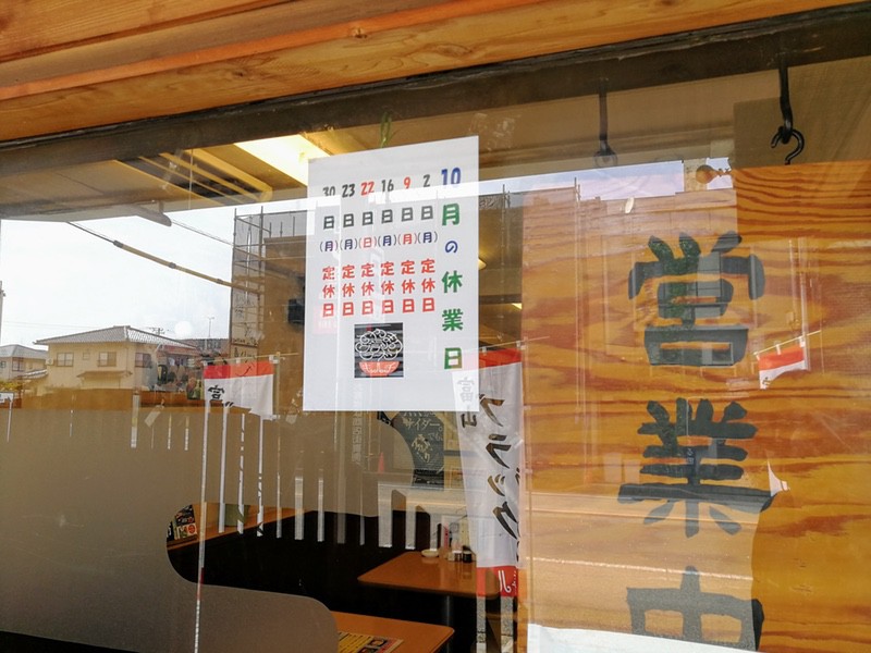 04定休日.jpg 04定休日