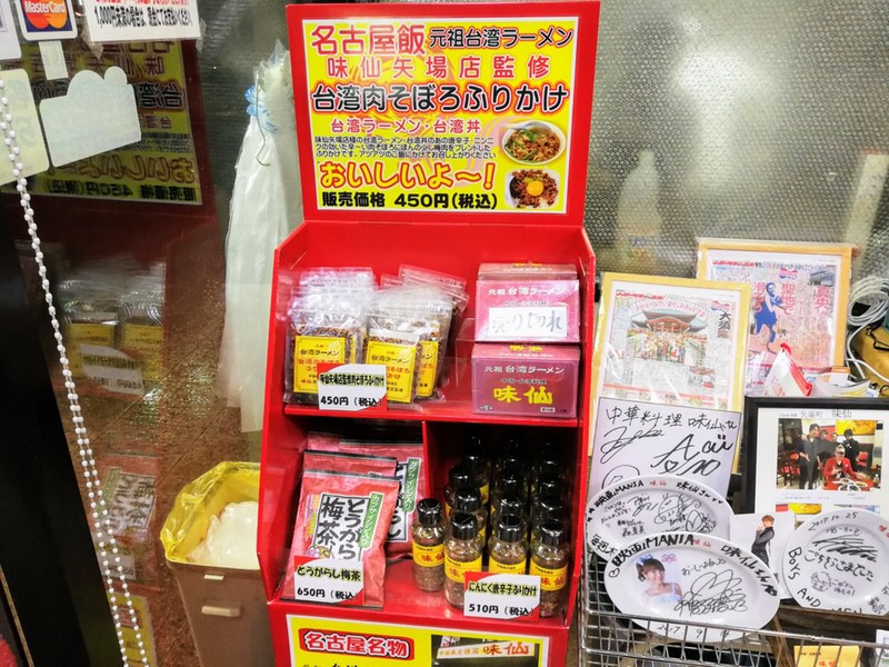 17お土産ラーメン.jpg 17お土産ラーメン