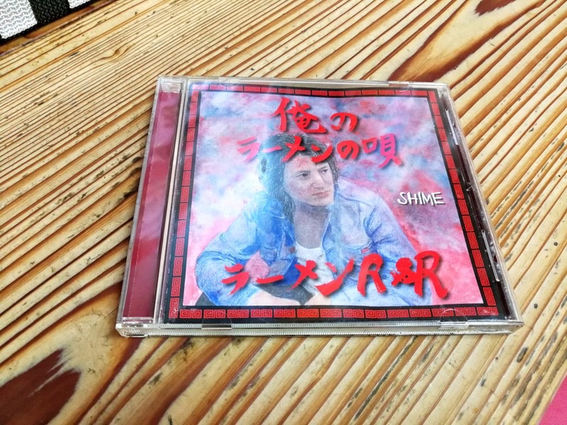 21俺のラーメンの唄.jpg 21俺のラーメンの唄
