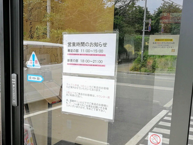 02営業時間.jpg 02営業時間