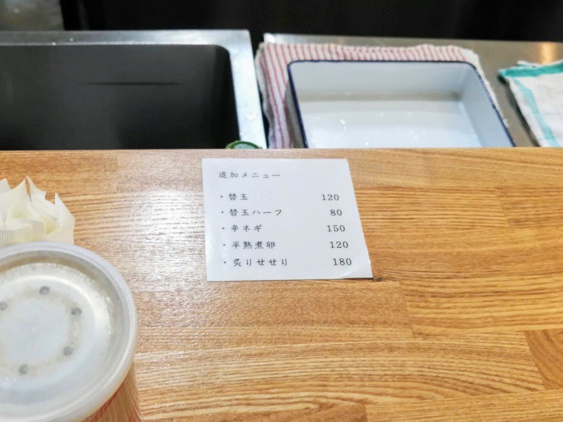 10追加メニュー