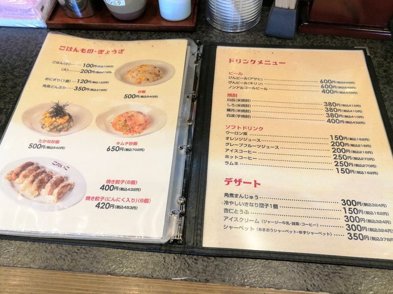 12メニュー.jpg 12メニュー