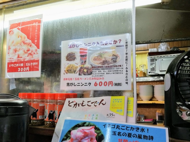 20焦がしニンニク.jpg 20焦がしニンニク