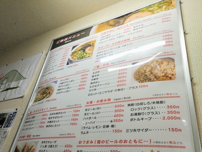 09メニュー.jpg 09メニュー