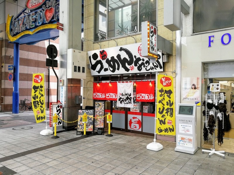 おっぺしゃん 熊本本店 熊本県熊本市 マル得らーめん 岩下雄一郎のラーメンブログ