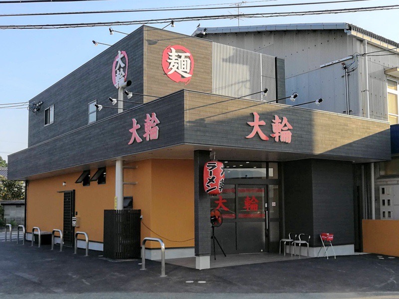 大輪 熊本県玉名市 ラーメン 岩下雄一郎のラーメンブログ