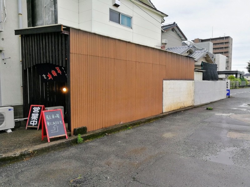 京大将軍 熊本県熊本市 焼き豚ラーメン 岩下雄一郎のラーメンブログ