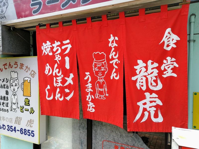 03暖簾.jpg 03暖簾