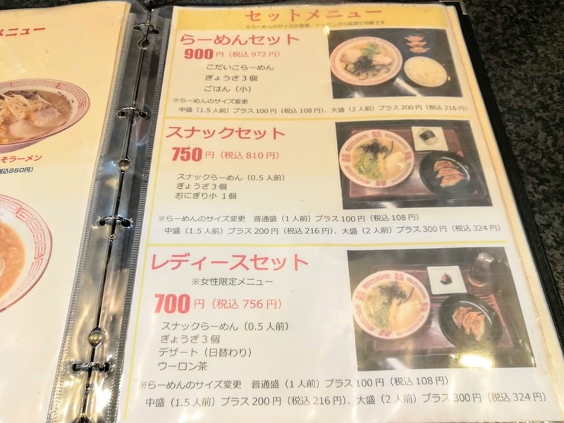 11メニュー.jpg 11メニュー