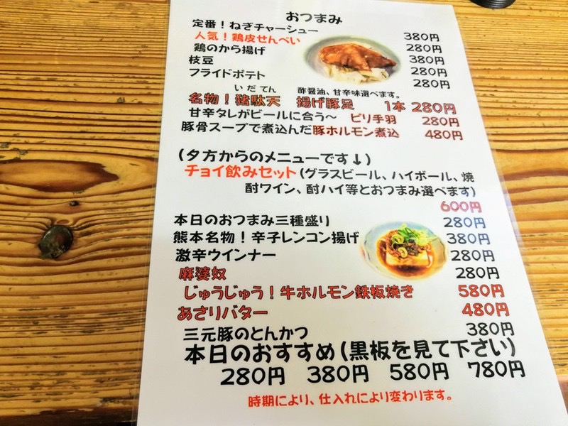 11メニュー.jpg 11メニュー