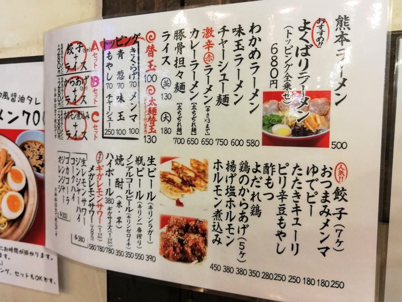 08メニュー.jpg 08メニュー