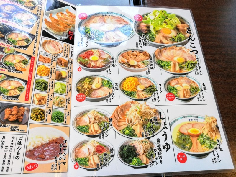 07メニュー.jpg 07メニュー