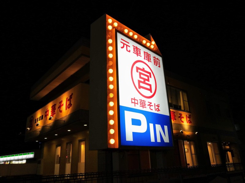 02看板.jpg 02看板