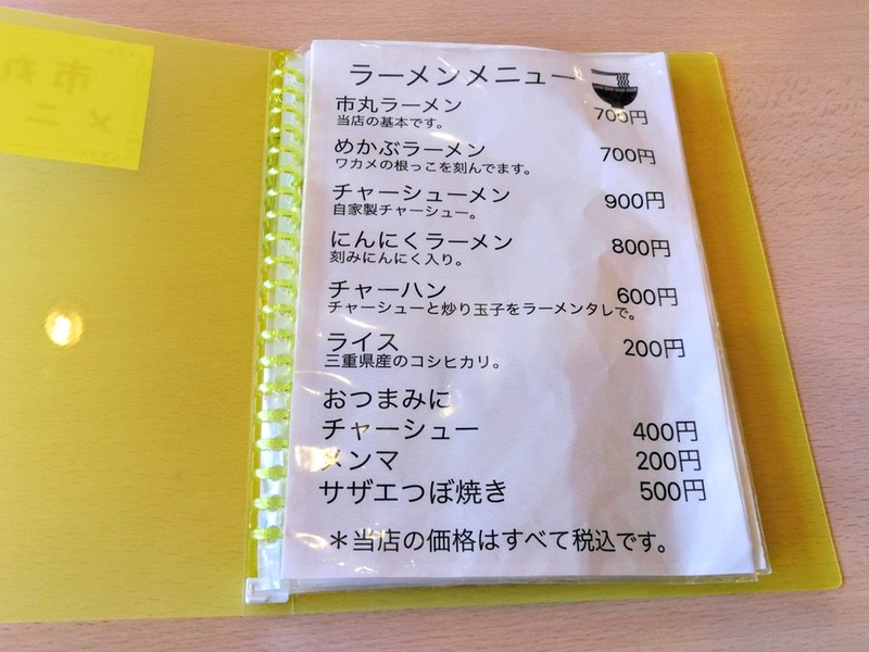 05メニュー.jpg 05メニュー