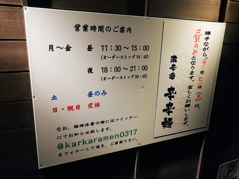 02営業時間.jpg 02営業時間