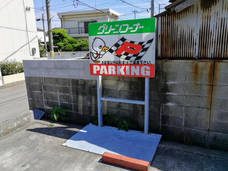 02駐車場.jpg 02駐車場