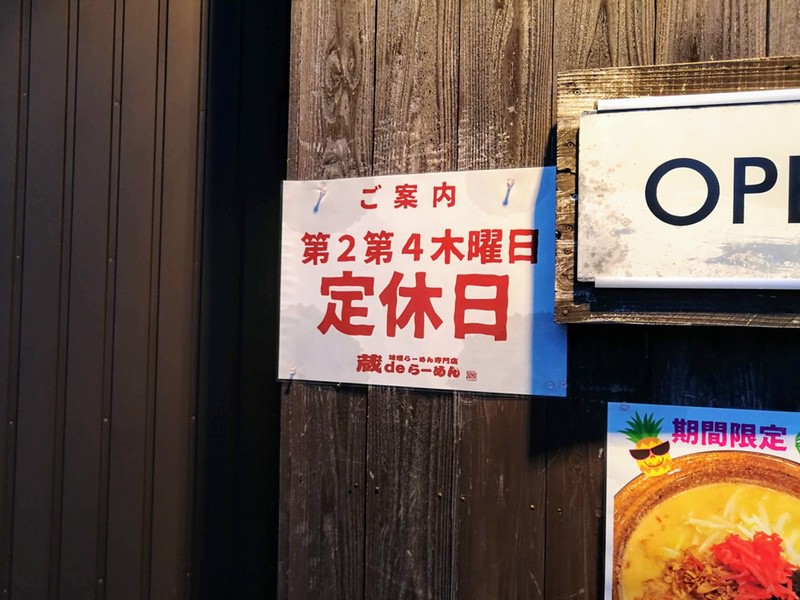 05定休日.jpg 05定休日