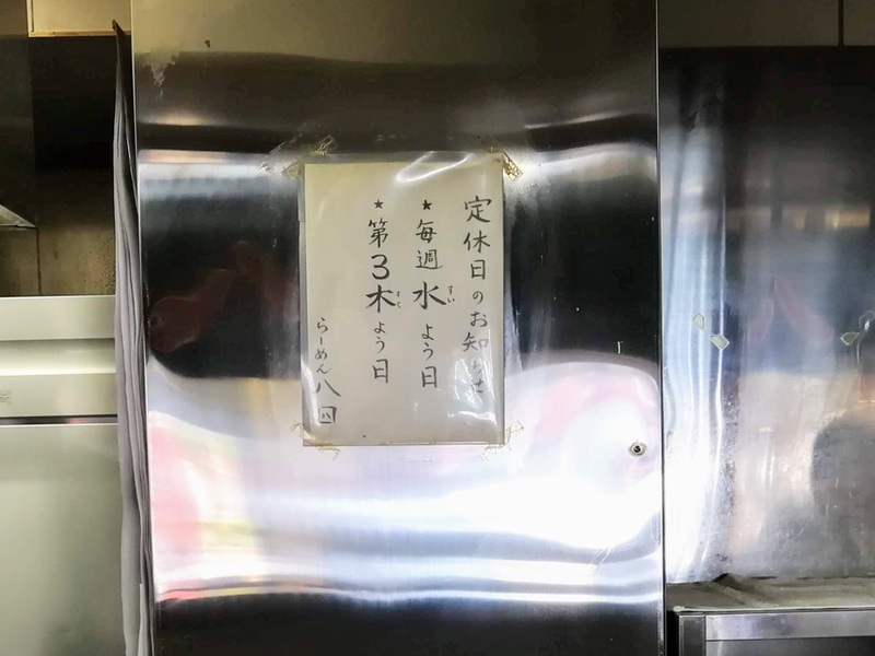 05定休日.jpg 05定休日