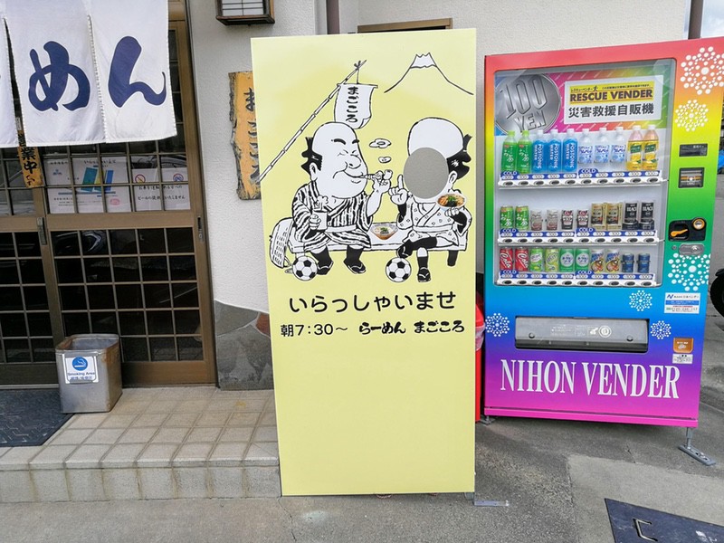 02顔ハメ看板.jpg 02顔ハメ看板