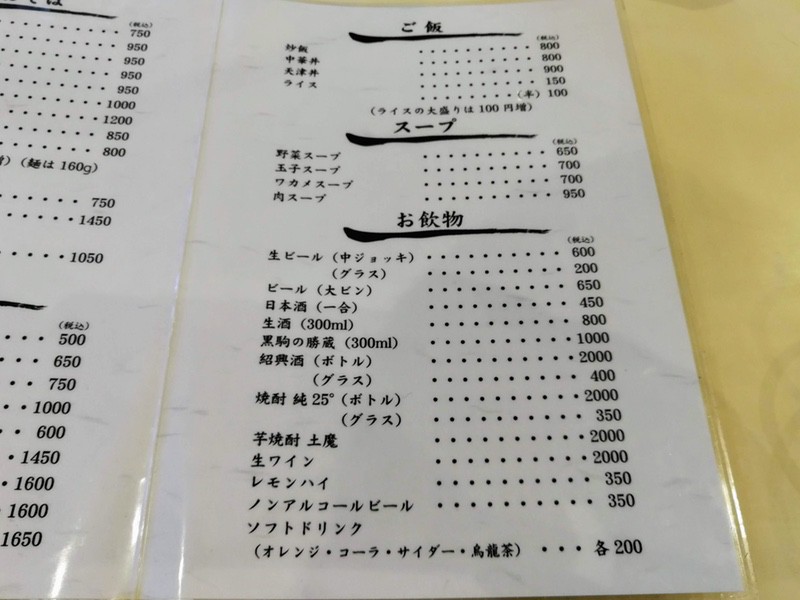 10メニュー.jpg 10メニュー