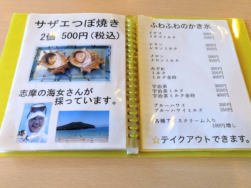 09メニュー.jpg 09メニュー