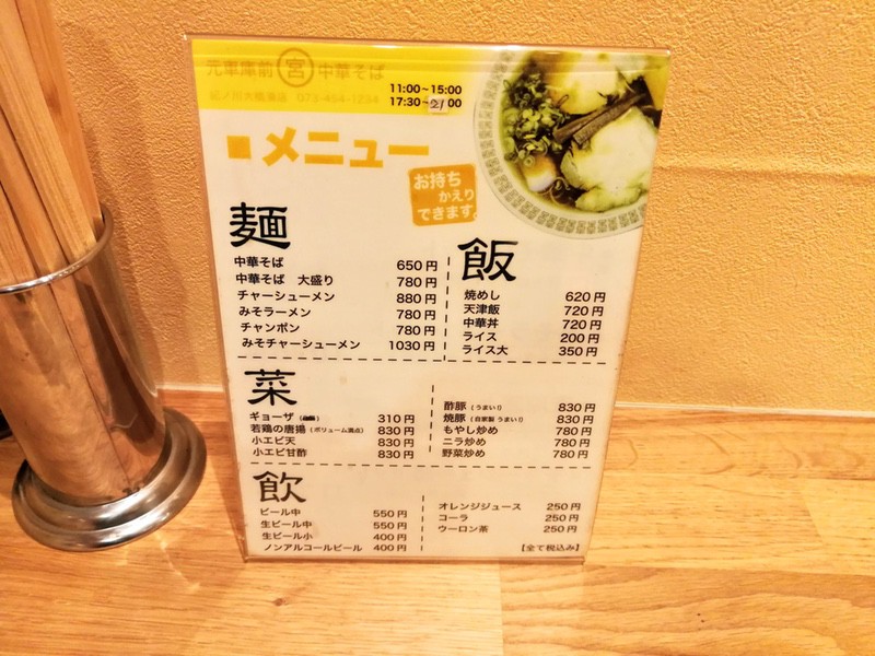 09メニュー.jpg 09メニュー