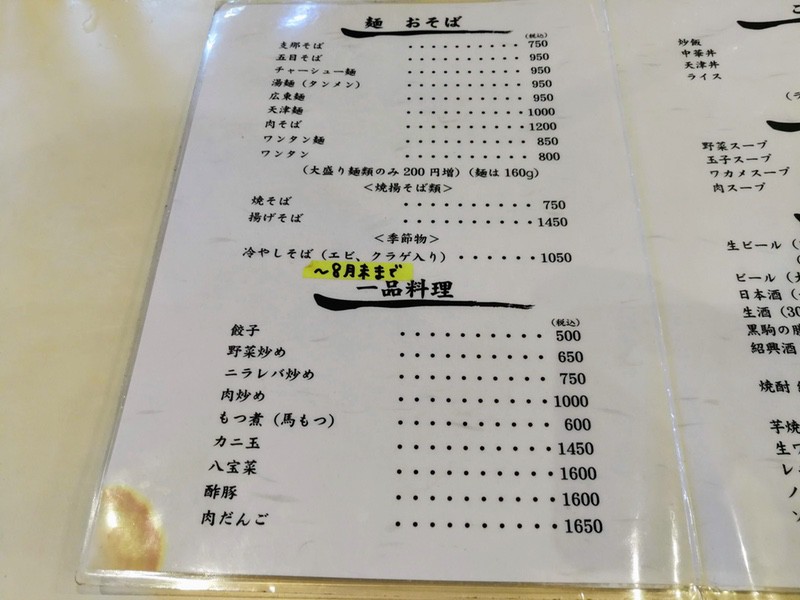 09メニュー.jpg 09メニュー