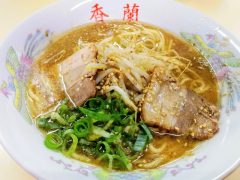 【閉店】香蘭｜大分県佐伯市｜ラーメン