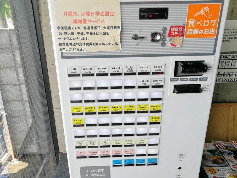 06券売機.jpg 06券売機