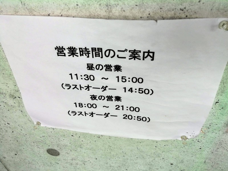 03営業時間.jpg 03営業時間