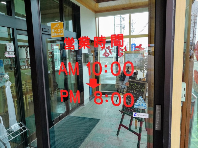 03営業時間.jpg 03営業時間