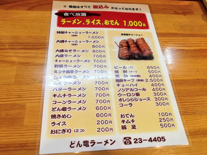 06メニュー.jpg 06メニュー