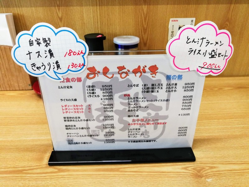 06メニュー.jpg 06メニュー