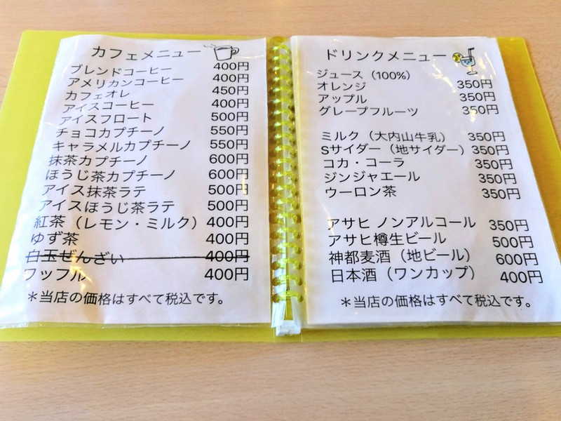 06メニュー.jpg 06メニュー