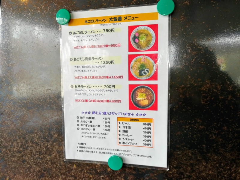 08メニュー.jpg 08メニュー