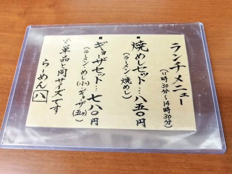 08メニュー.jpg 08メニュー