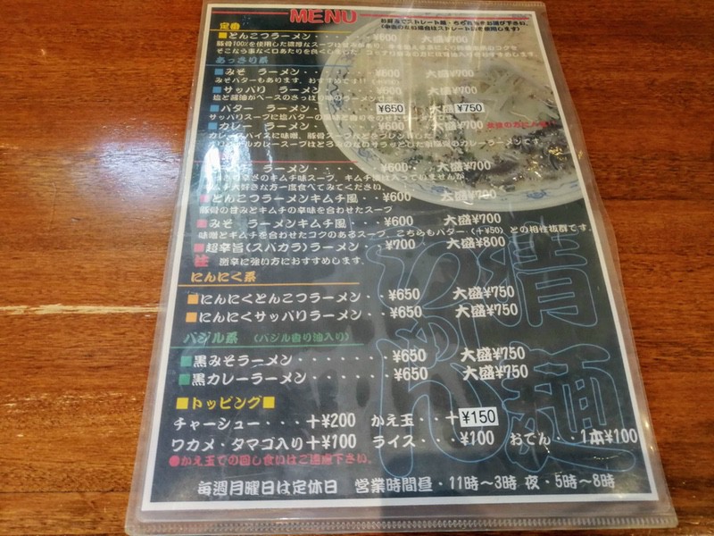 07メニュー.jpg 07メニュー