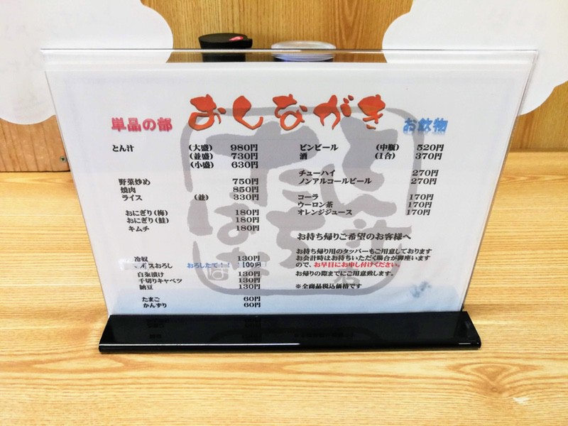 07メニュー.jpg 07メニュー