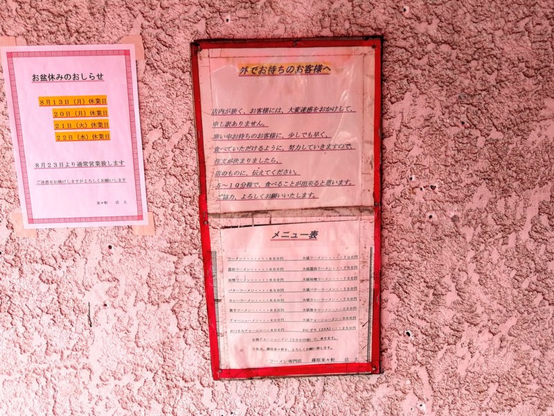 03メニュー店頭