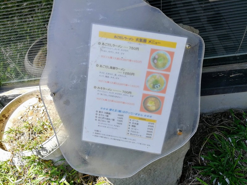 03メニュー店頭.jpg 03メニュー店頭