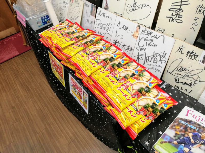 25お土産ラーメン