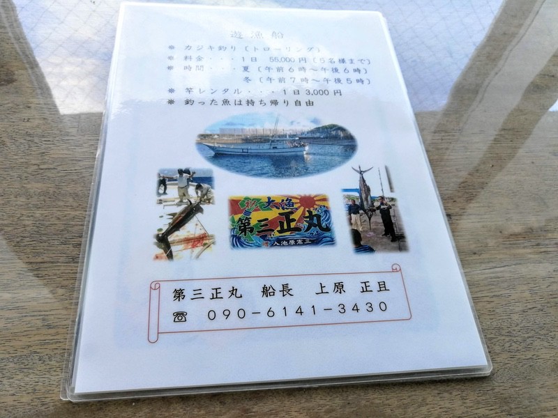 11遊漁船.jpg 11遊漁船