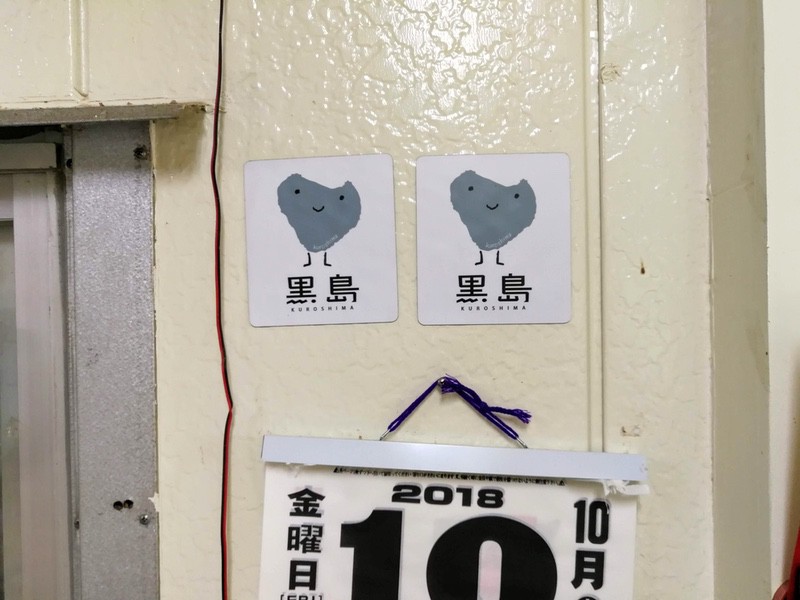 08黒島.jpg 08黒島