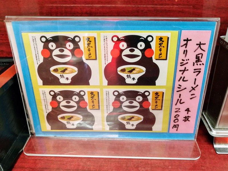 12お土産ラーメン.jpg 12お土産ラーメン