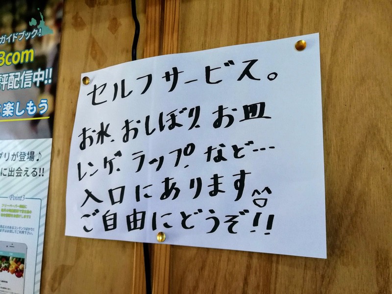 10セルフサービス.jpg 10セルフサービス