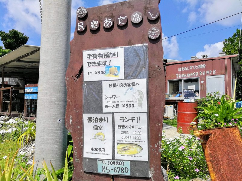 02民宿案内.jpg 02民宿案内